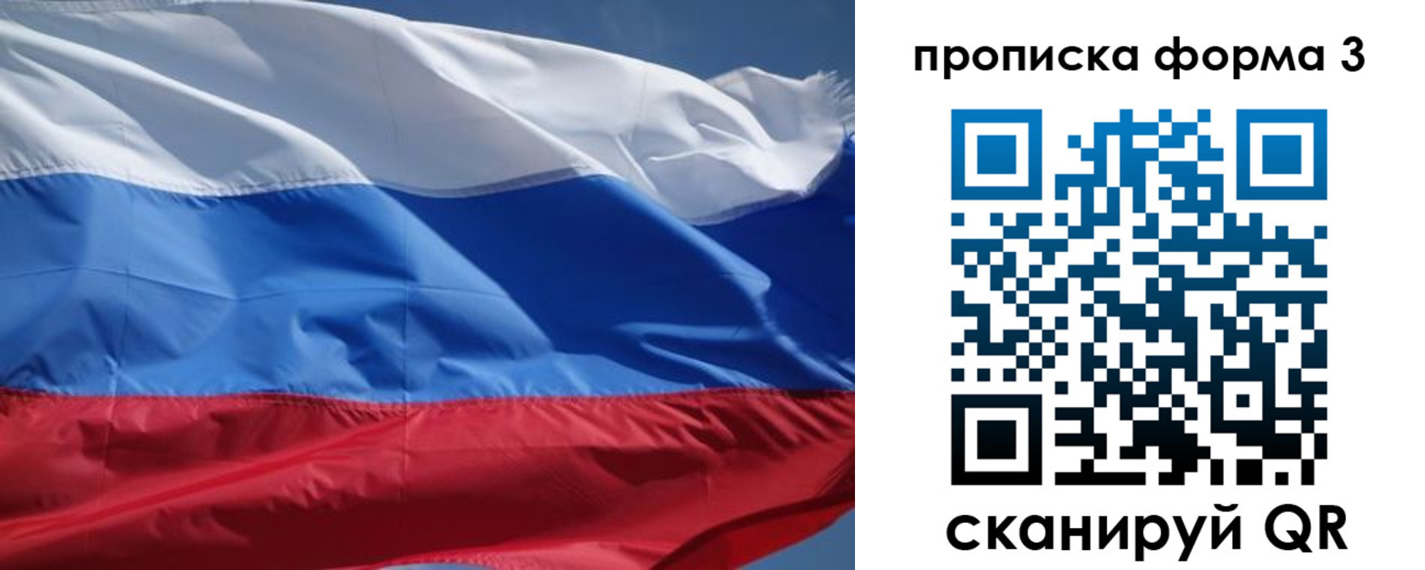 прописка регистрация в Новомосковске