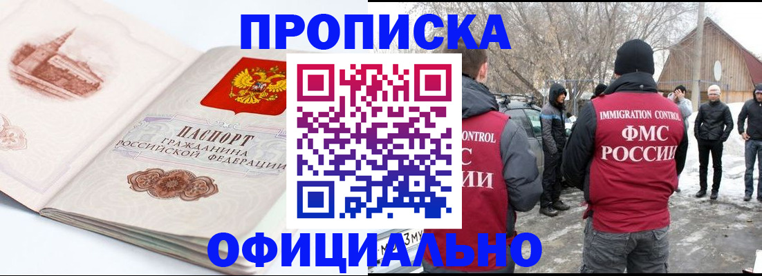 найти адрес прописки в Новомосковске